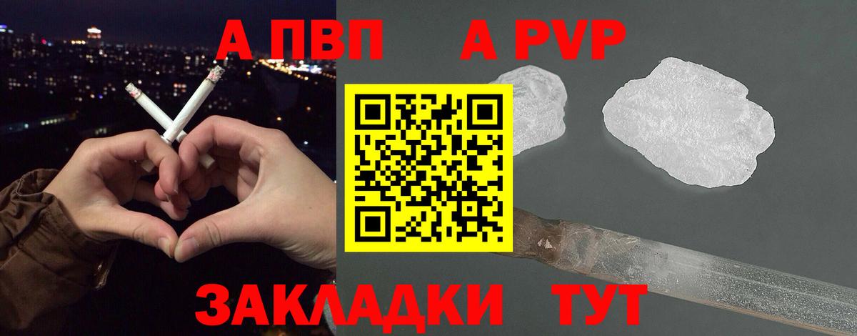 Alfa_PVP Соль Новоалтайск