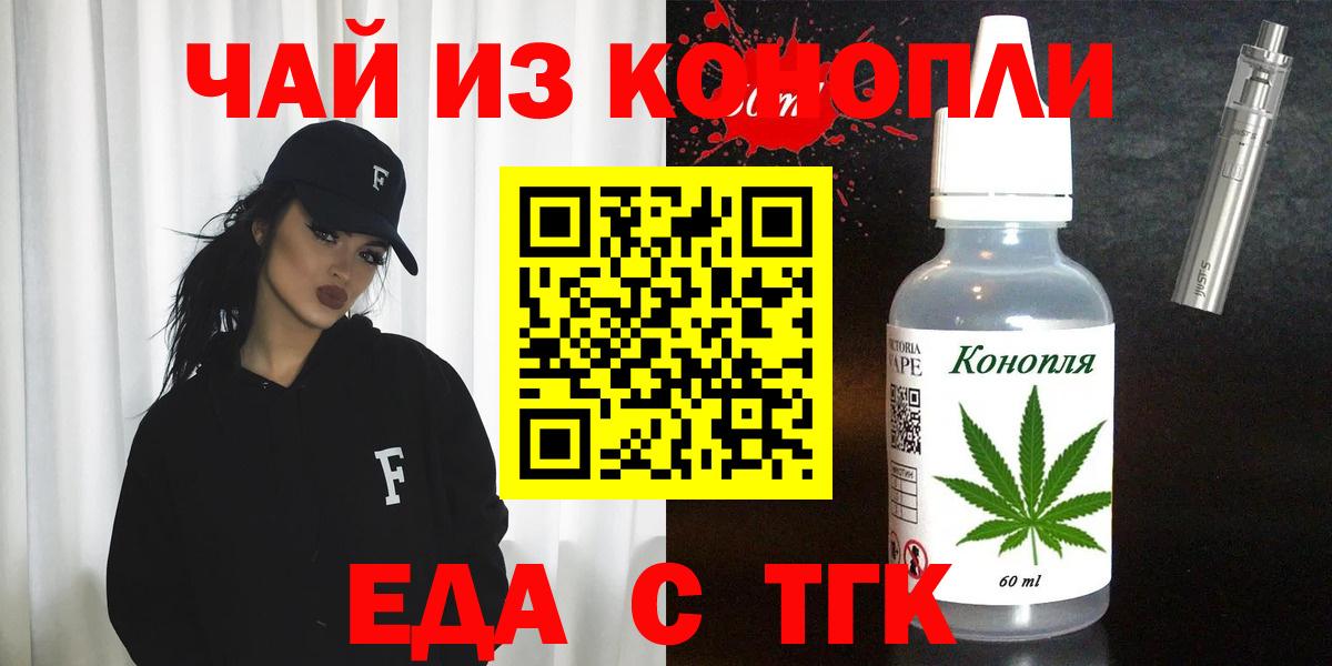 Canna-Cookies марихуана  Вход с VPN  Новоалтайск 