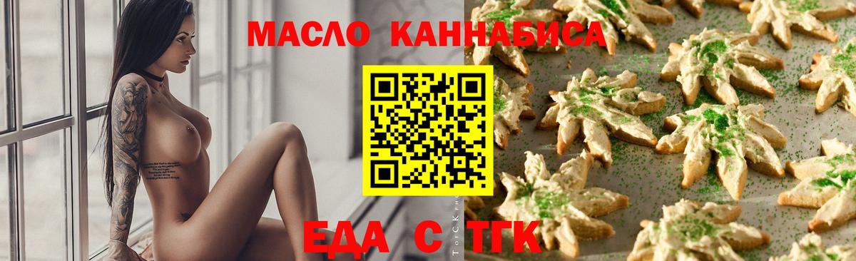 Печенье с ТГК конопля Новоалтайск