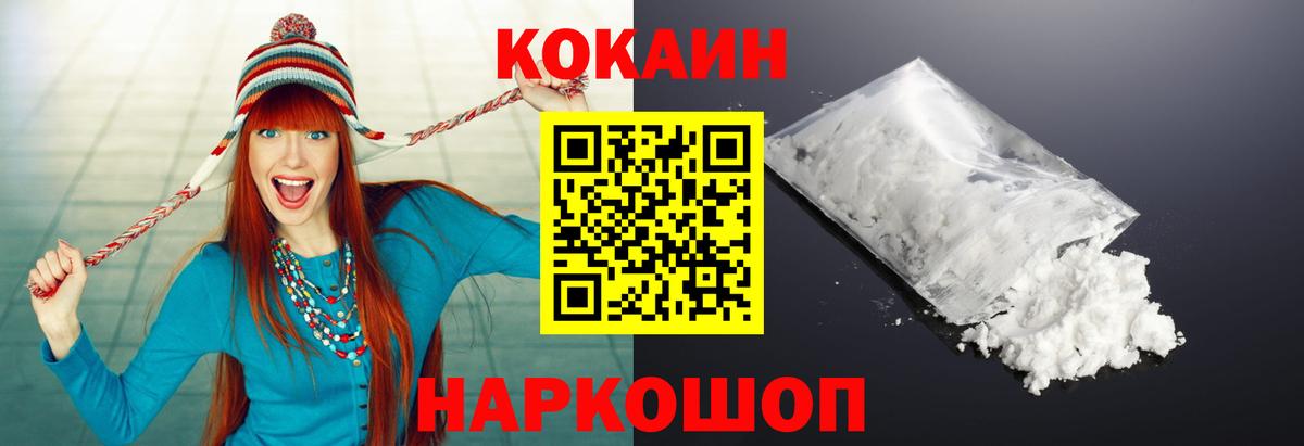 КОКАИН 98%  Вход с VPN  Новоалтайск  КОКАИН Колумбийский 