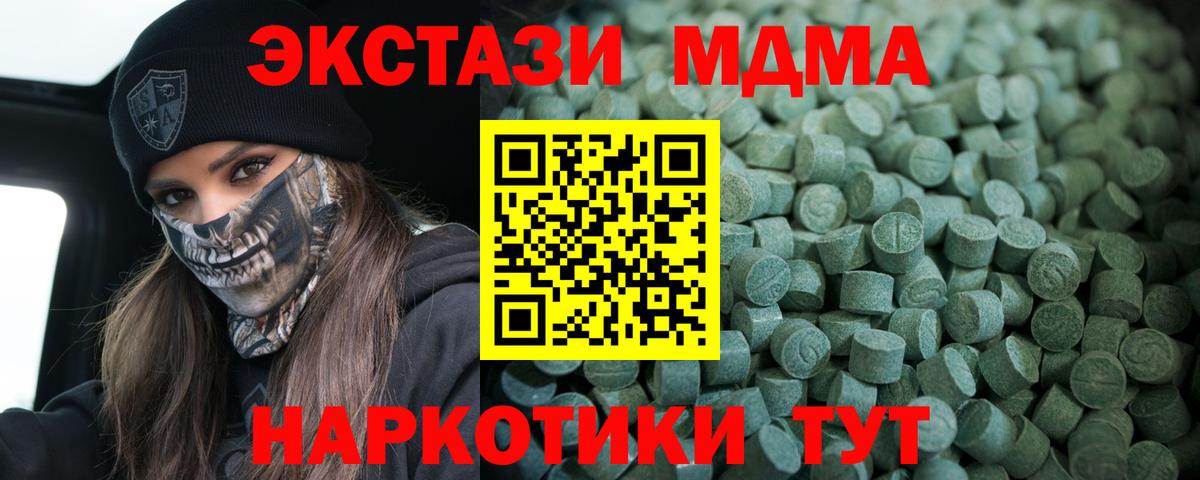 ЭКСТАЗИ 99% Новоалтайск