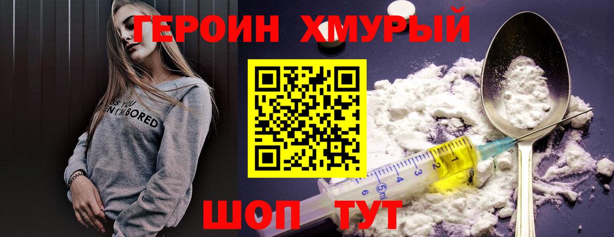 ГЕРОИН афганец  Вход с VPN  Новоалтайск 