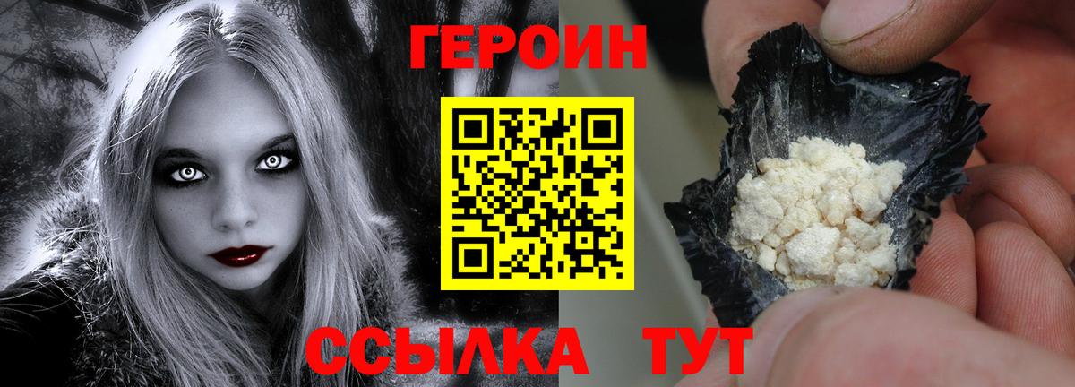 Героин Афган Новоалтайск