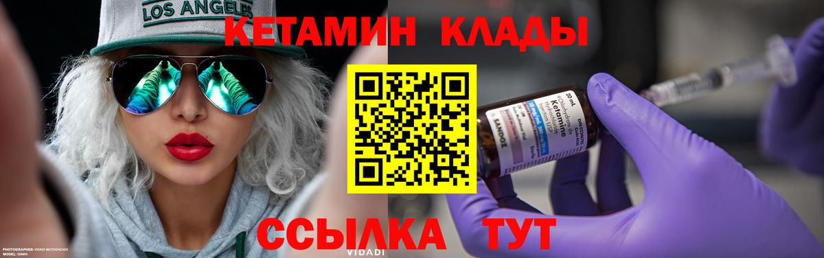 Кетамин VHQ  КЕТАМИН ketamine  Вход с VPN  Новоалтайск 