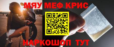 метамфетамин Чебаркуль