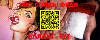 метамфетамин Чебаркуль