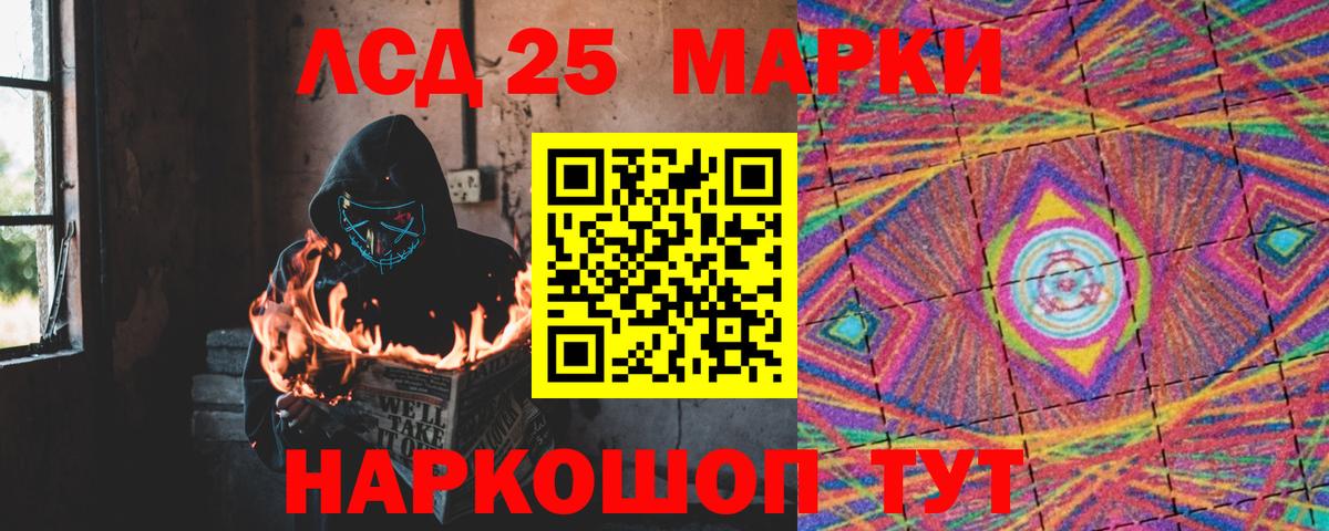 LSD-25 экстази кислота  Лсд 25 экстази ecstasy  Лсд 25 экстази  Новоалтайск  Вход с VPN 