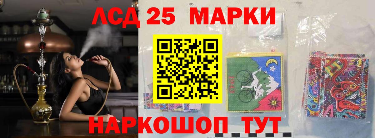 LSD-25 экстази кислота Новоалтайск