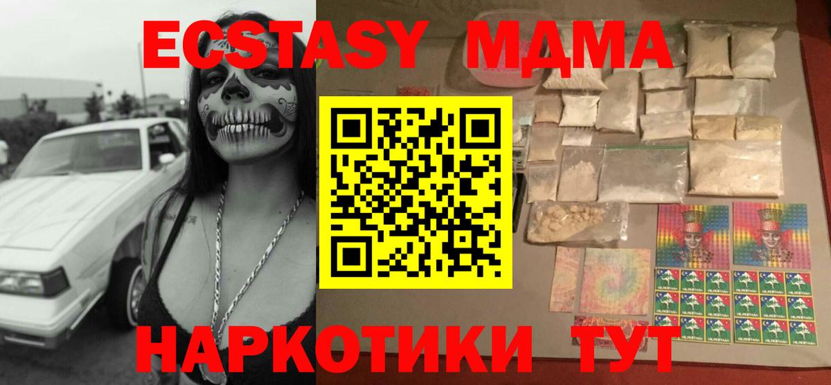 Новоалтайск  MDMA Molly  Вход с VPN 