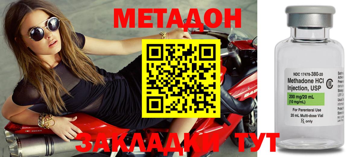 Новоалтайск  ссылка на мегу рабочий сайт  Метадон methadone  Вход с VPN  МЕТАДОН белоснежный 