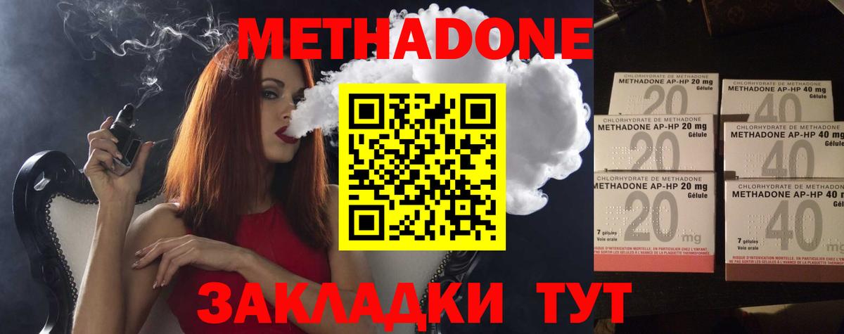 Метадон кристалл Новоалтайск