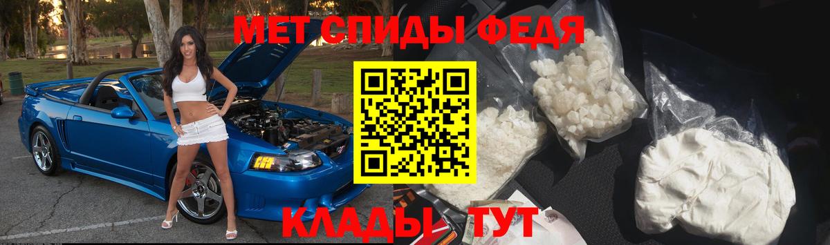 Новоалтайск  МЕТАМФЕТАМИН Декстрометамфетамин 99.9%  Вход с VPN 