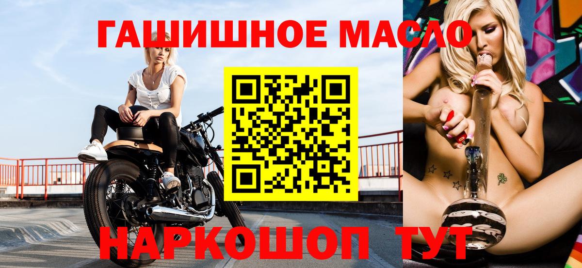 Дистиллят ТГК Wax  ТГК THC oil  наркошоп  Новоалтайск  Вход с VPN 